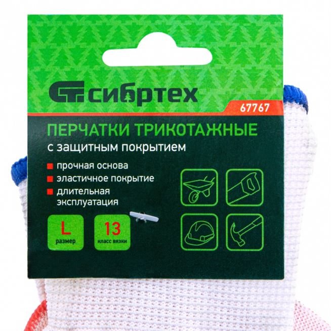 Перчатки полиэфирные с рельефным покрытием из нат латекса, 15 класс вязки, 57 г Россия Сибртех